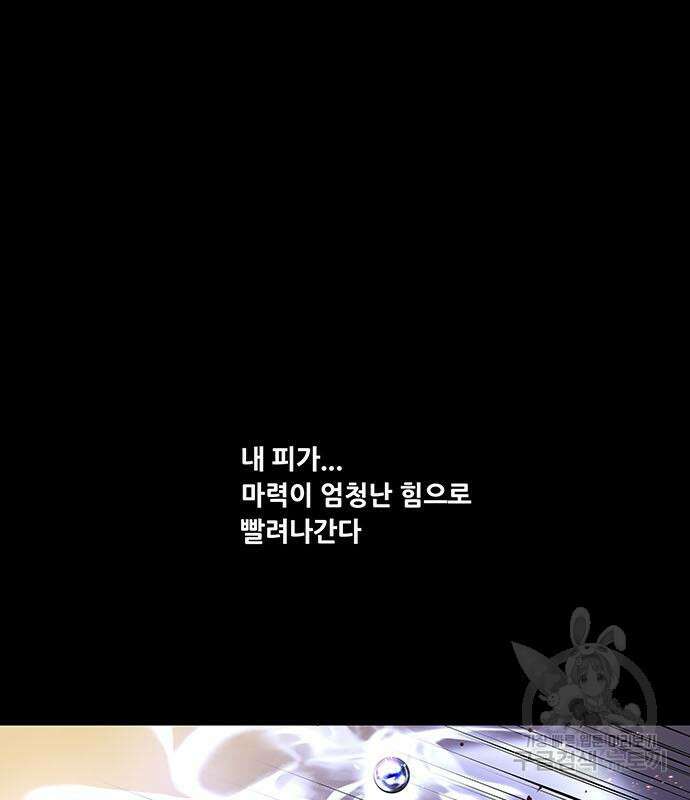 은탄 86화 48