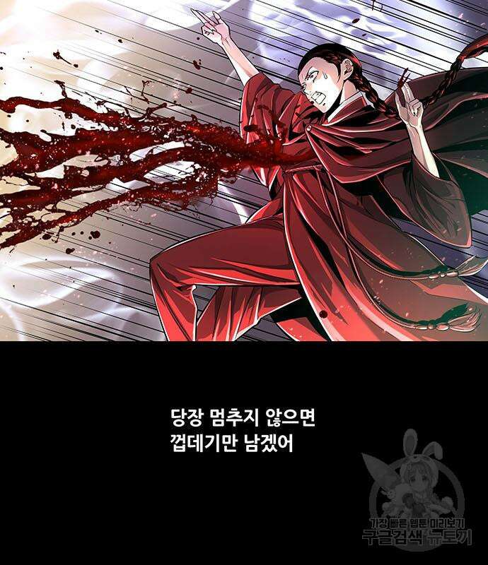 은탄 86화 49