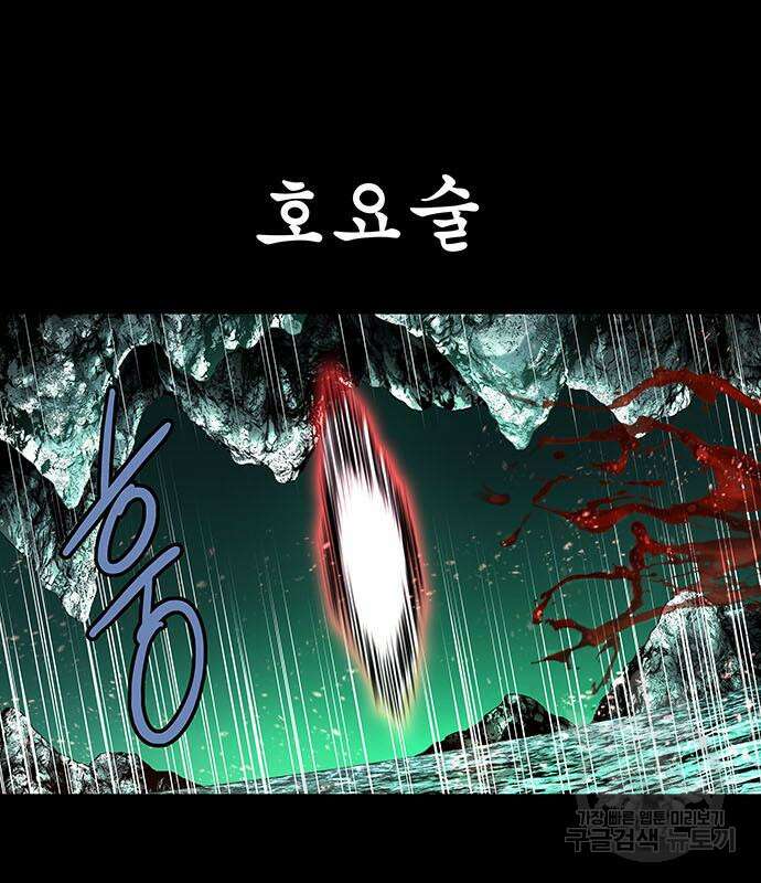 은탄 86화 50