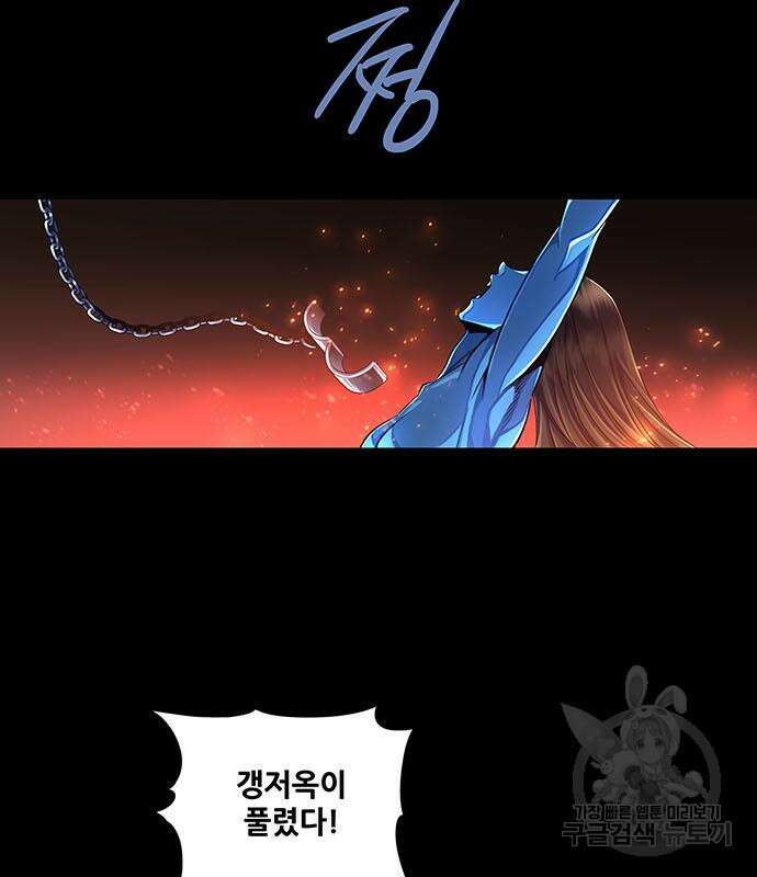 은탄 86화 55