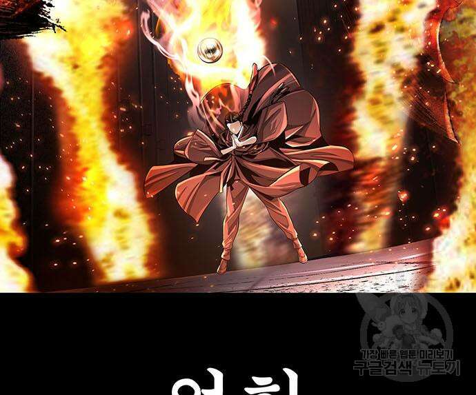 은탄 86화 63
