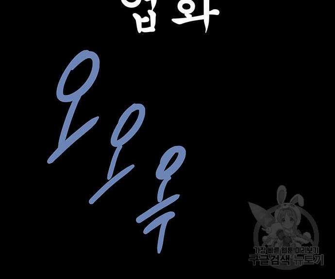은탄 86화 64