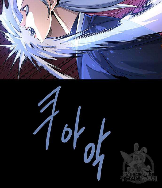 은탄 86화 67