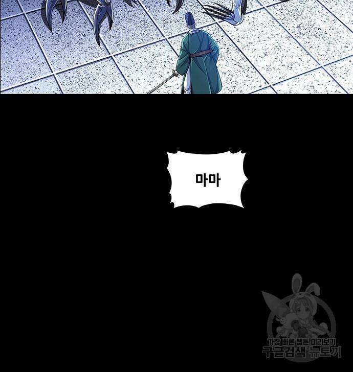 은탄 86화 74