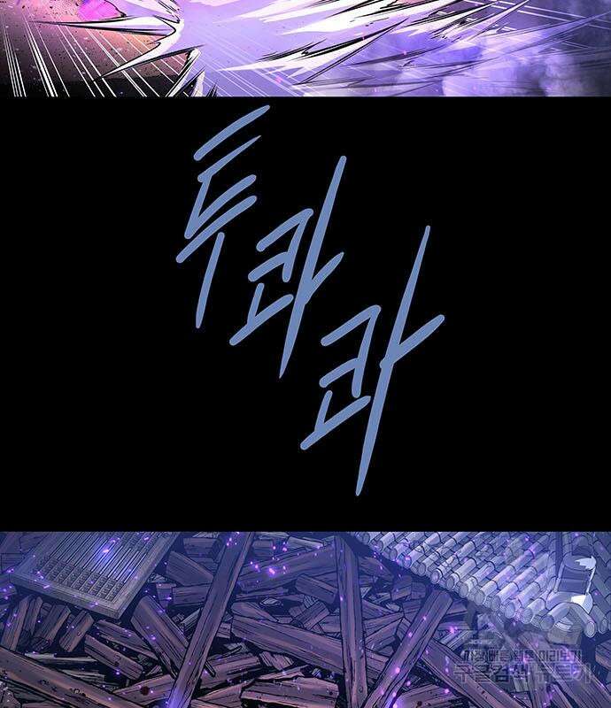 은탄 86화 76