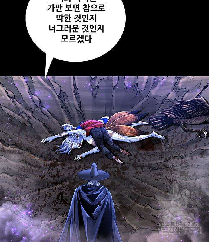 은탄 86화 78