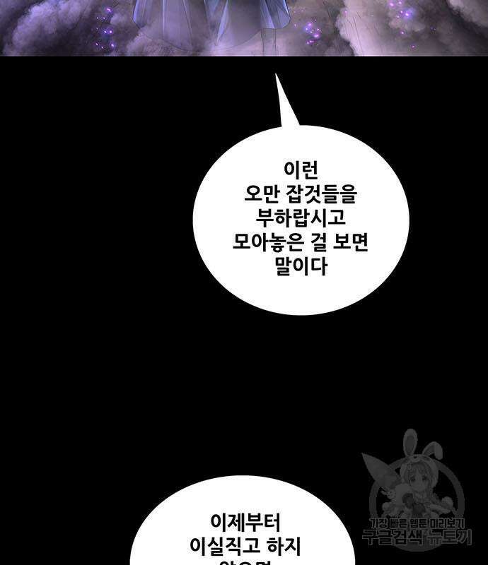은탄 86화 79