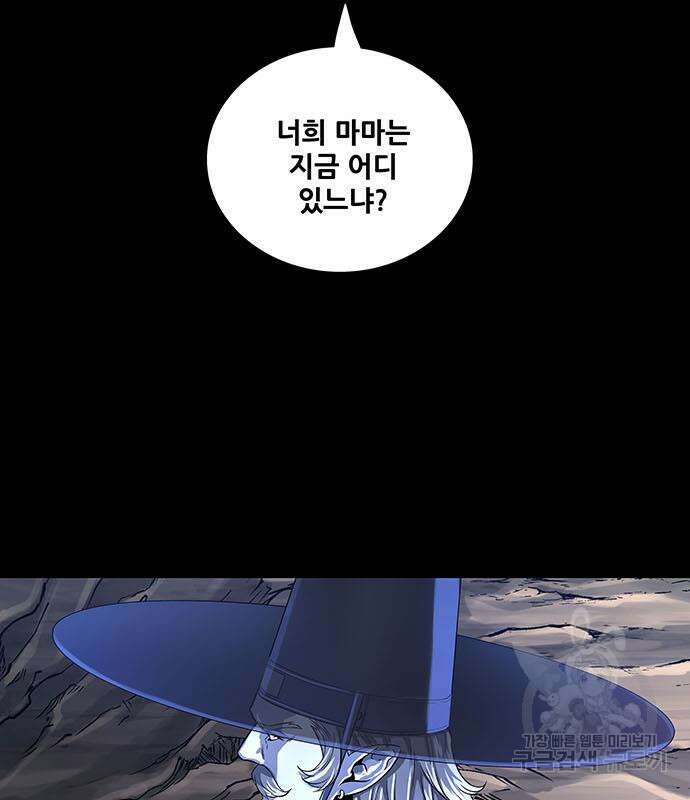 은탄 86화 81