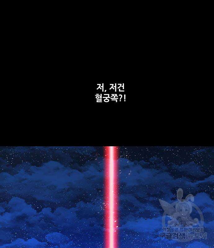 은탄 86화 85