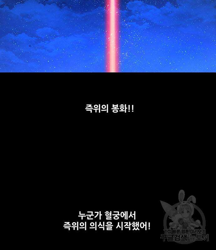 은탄 86화 86