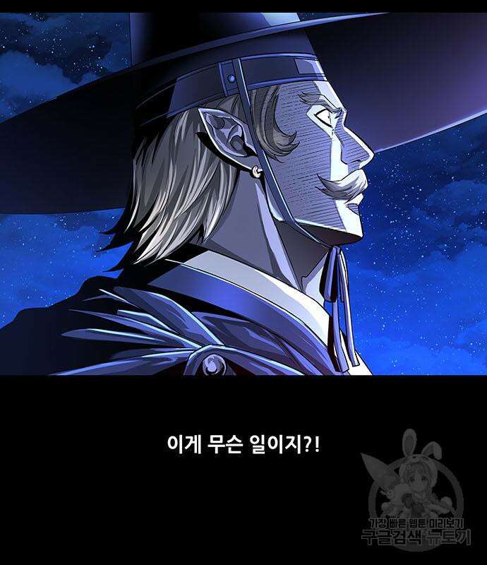 은탄 86화 87