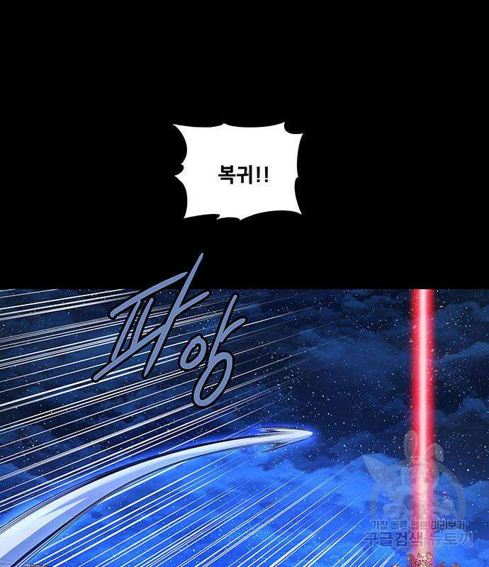 은탄 86화 88