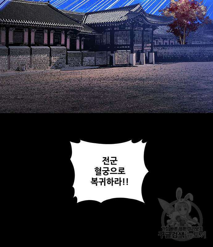 은탄 86화 89