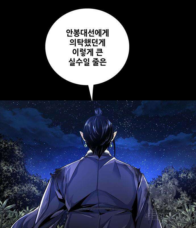 은탄 86화 92