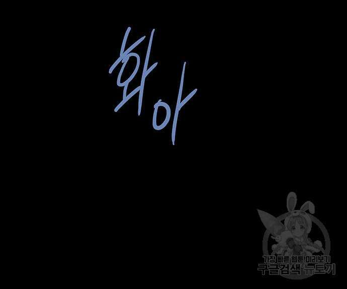 은탄 86화 95