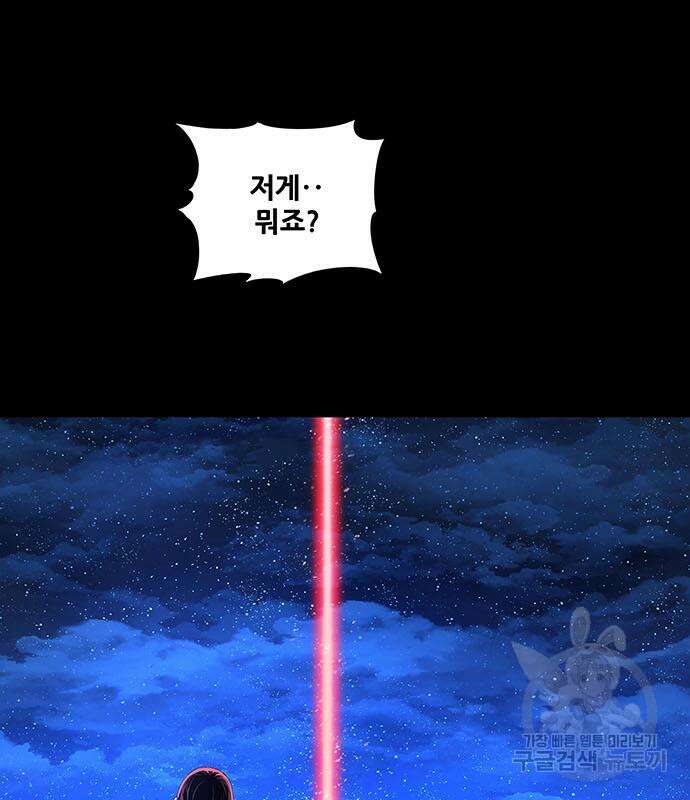 은탄 86화 96