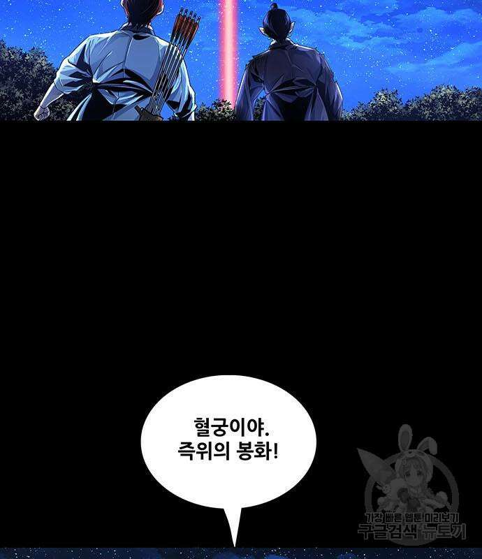 은탄 86화 97