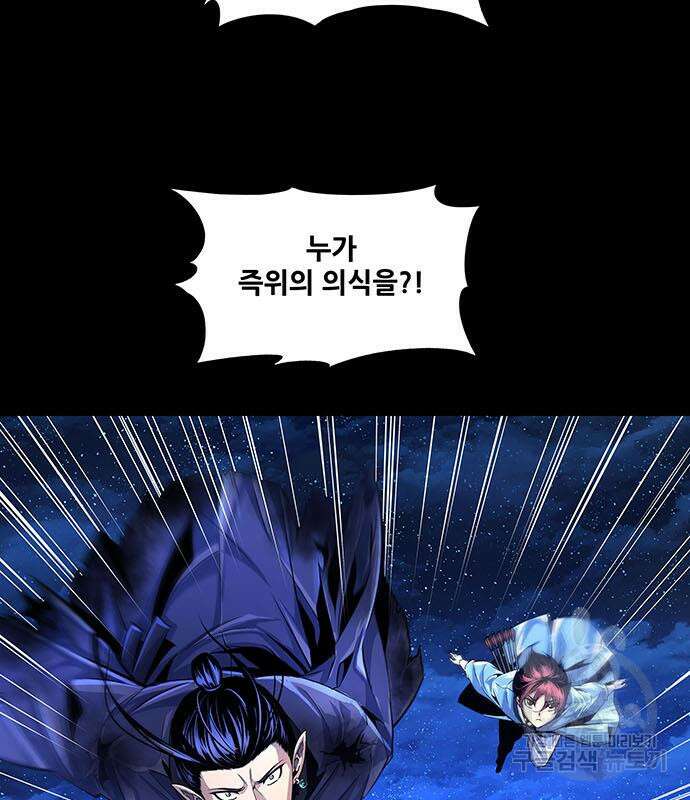 은탄 86화 99