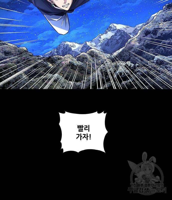 은탄 86화 100