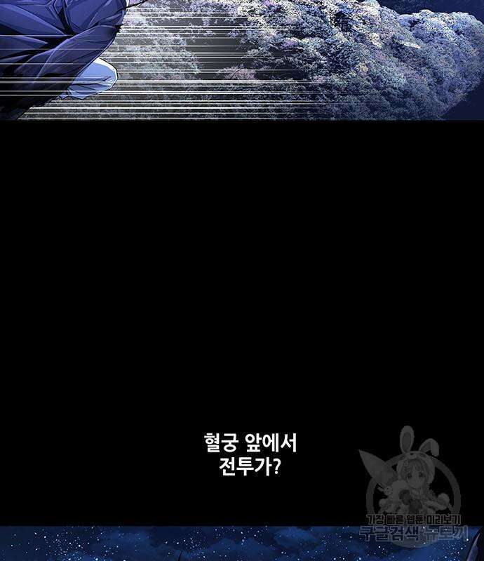 은탄 86화 102