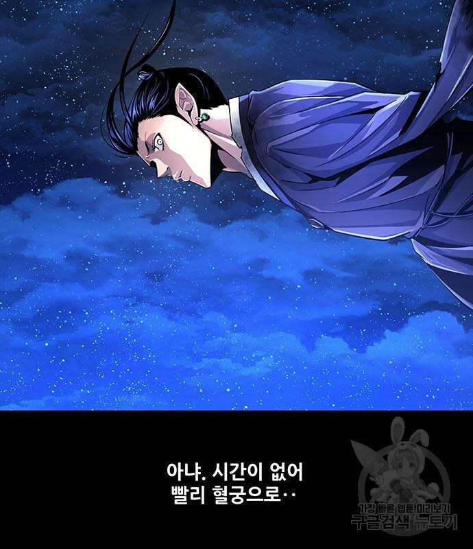 은탄 86화 103