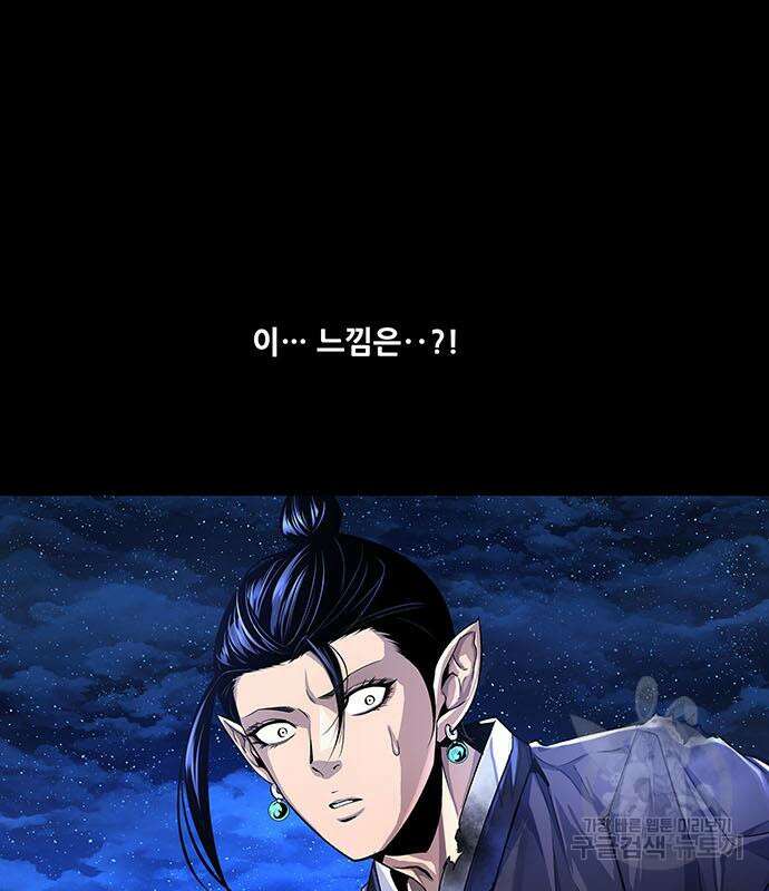 은탄 86화 107
