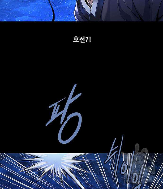 은탄 86화 108