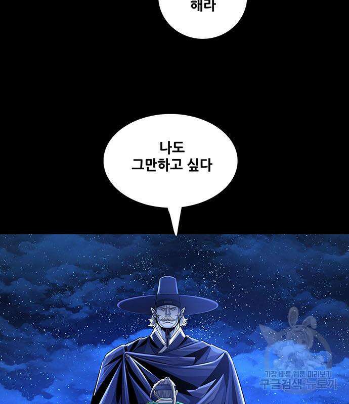 은탄 86화 113