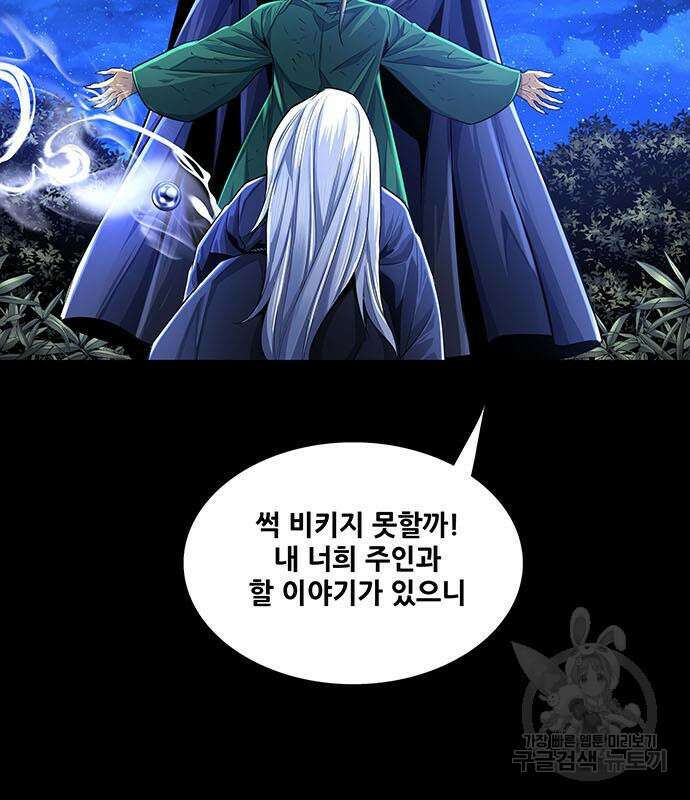 은탄 86화 114