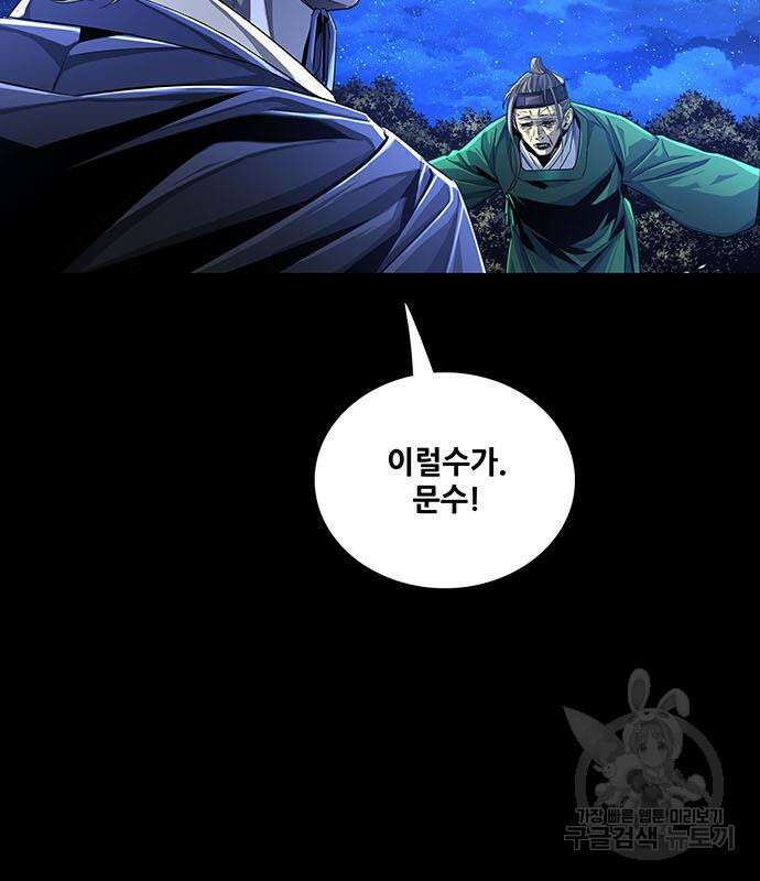 은탄 86화 122