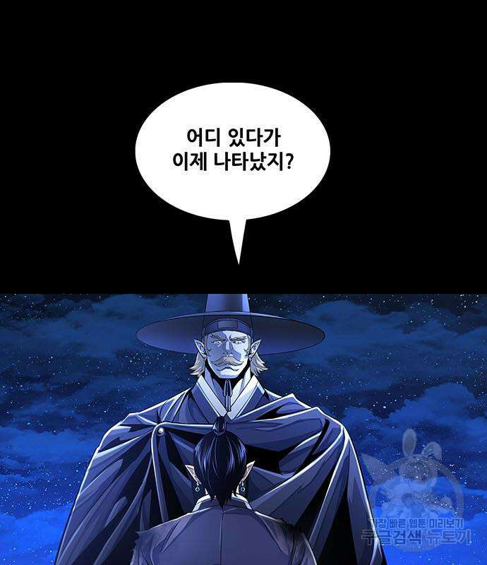 은탄 86화 123