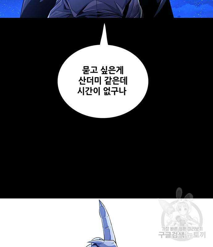 은탄 86화 124