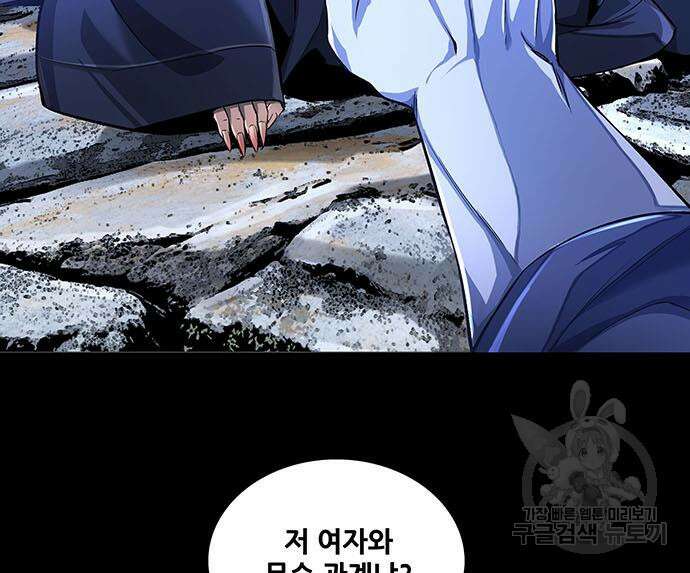 은탄 86화 127