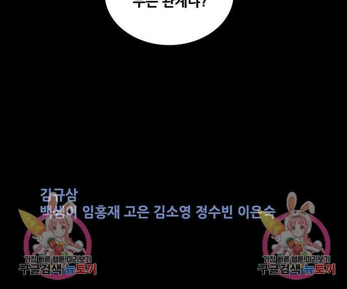 은탄 86화 128