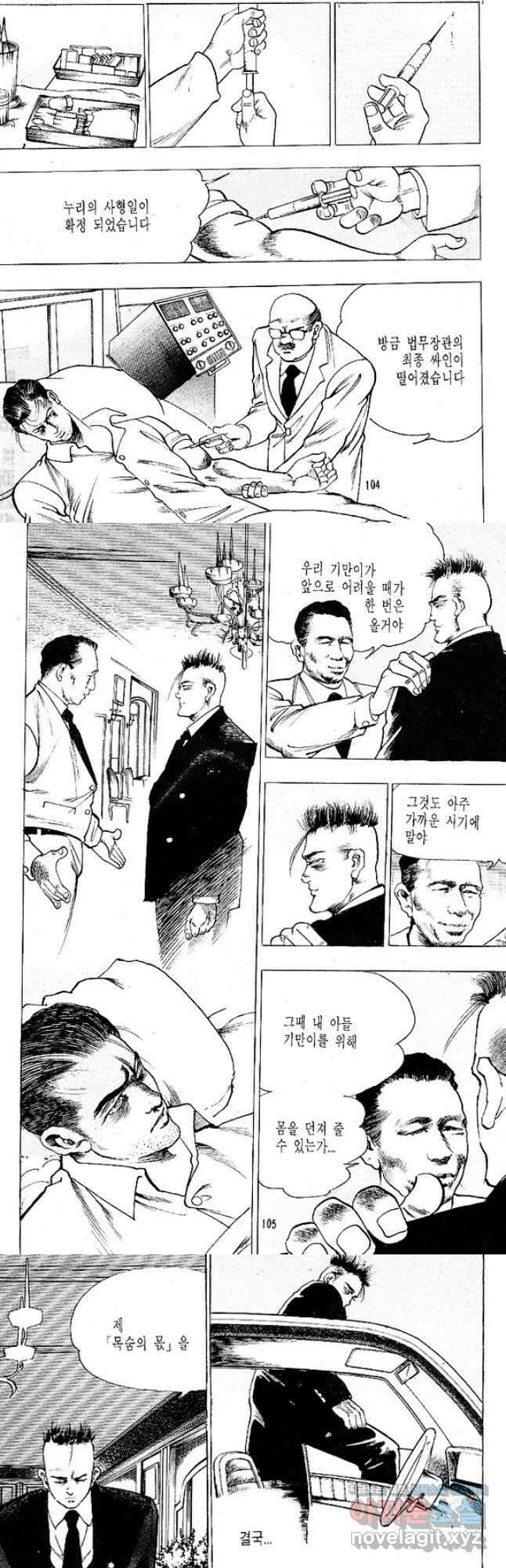 짱돌 39화 [완결] 3