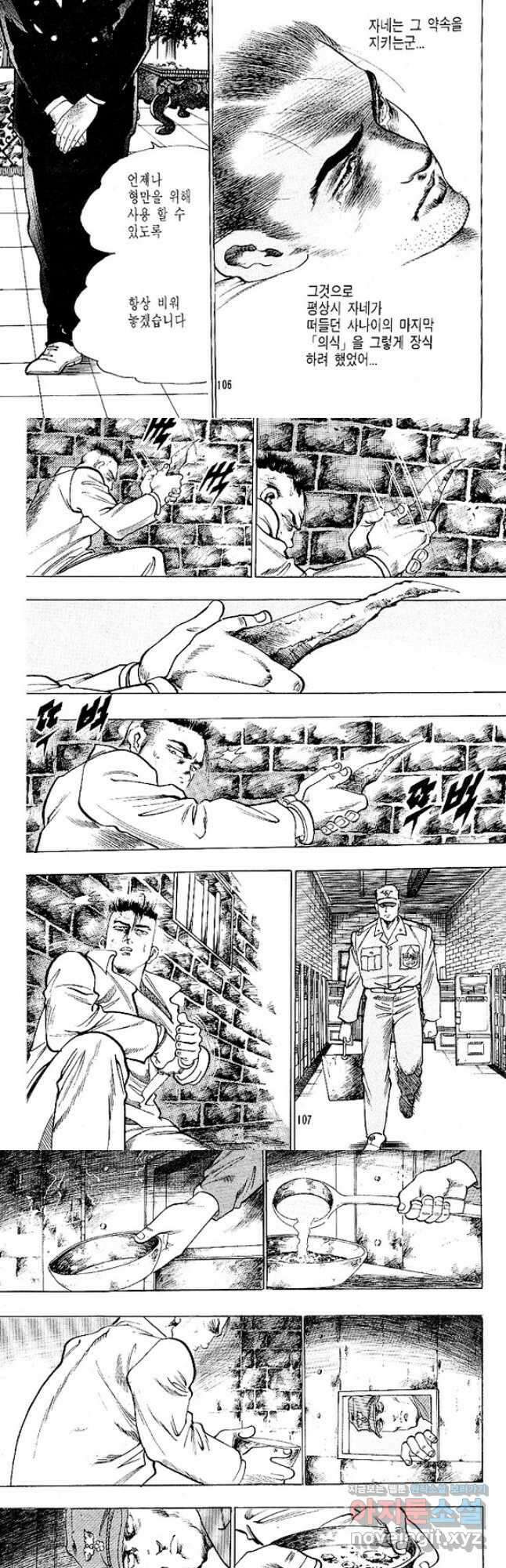 짱돌 39화 [완결] 4