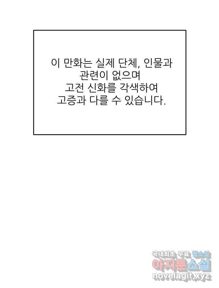 백로식당 81화 1