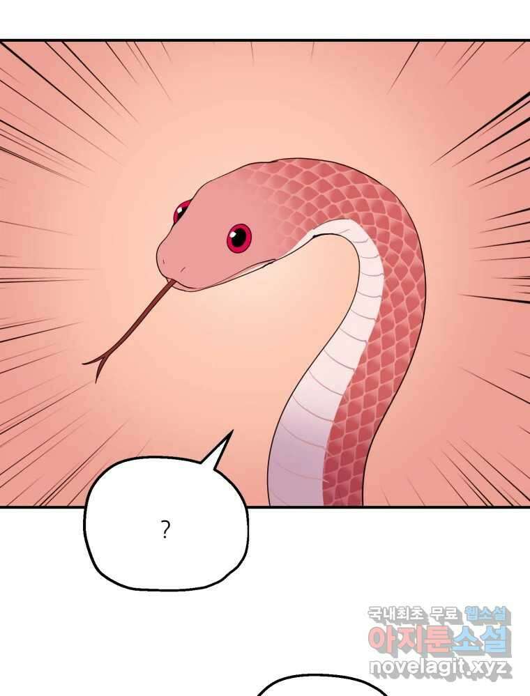 백로식당 81화 3