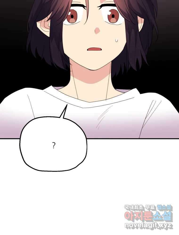 백로식당 81화 6