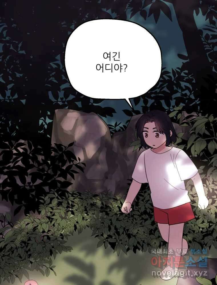 백로식당 81화 11