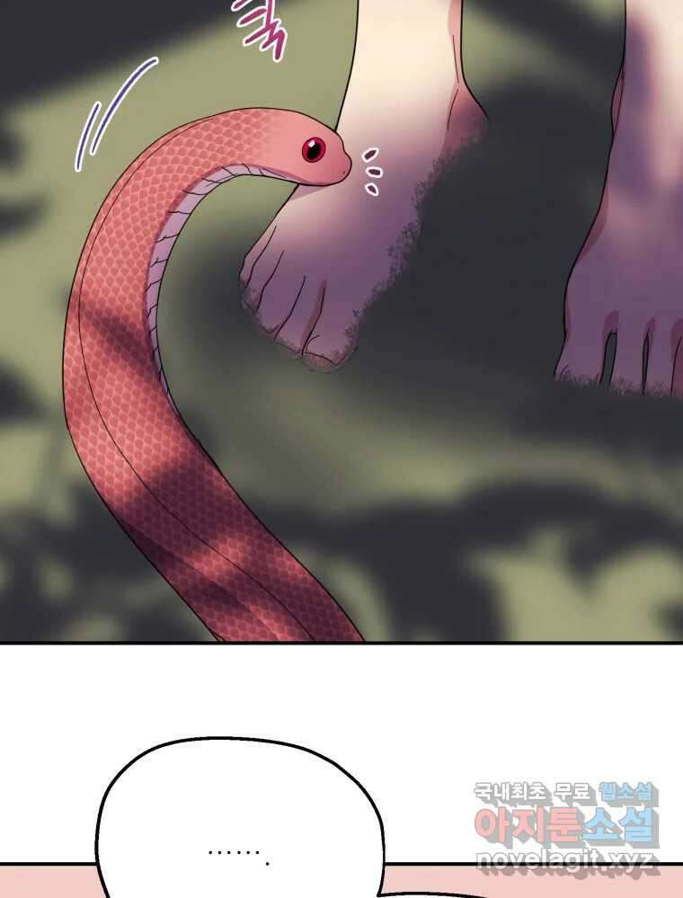 백로식당 81화 22
