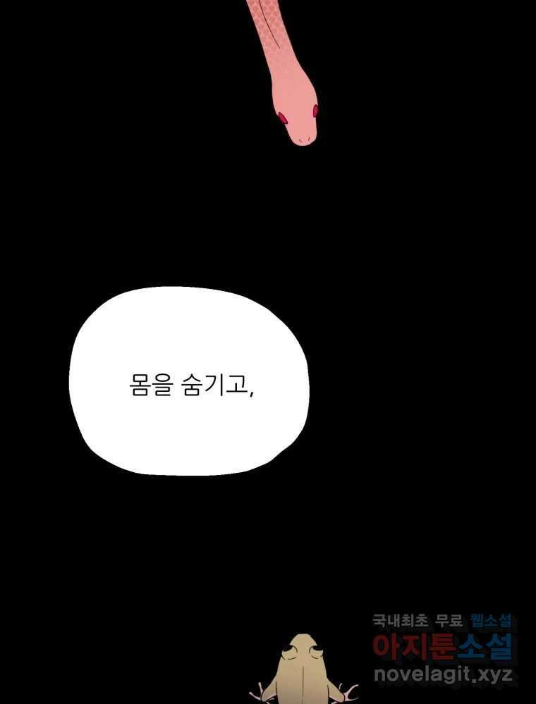 백로식당 81화 26