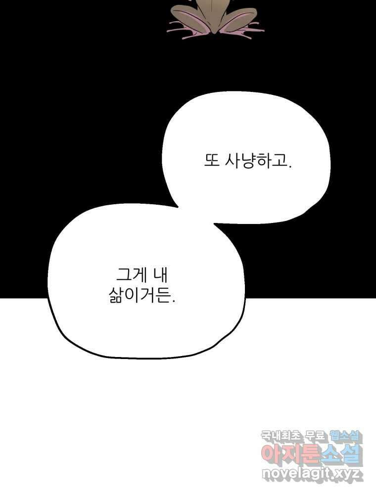 백로식당 81화 27