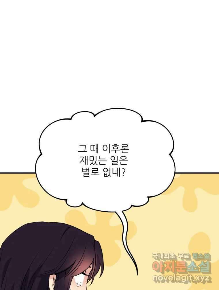 백로식당 81화 32