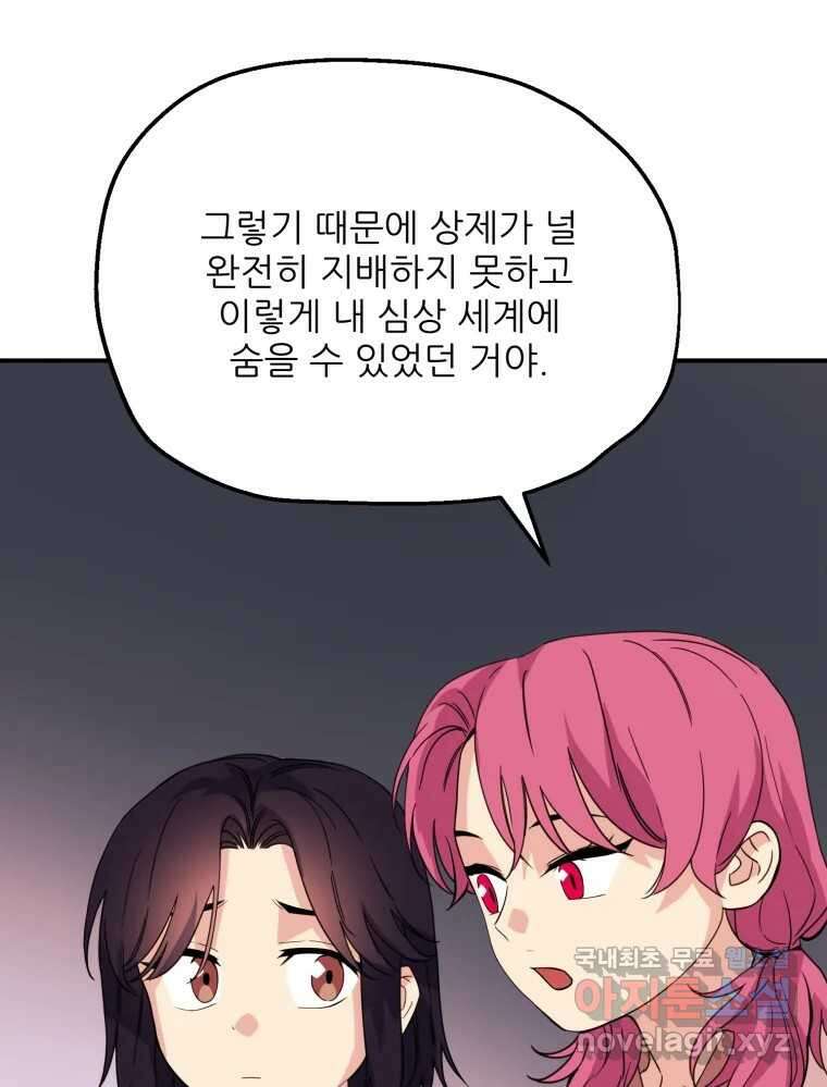 백로식당 81화 52