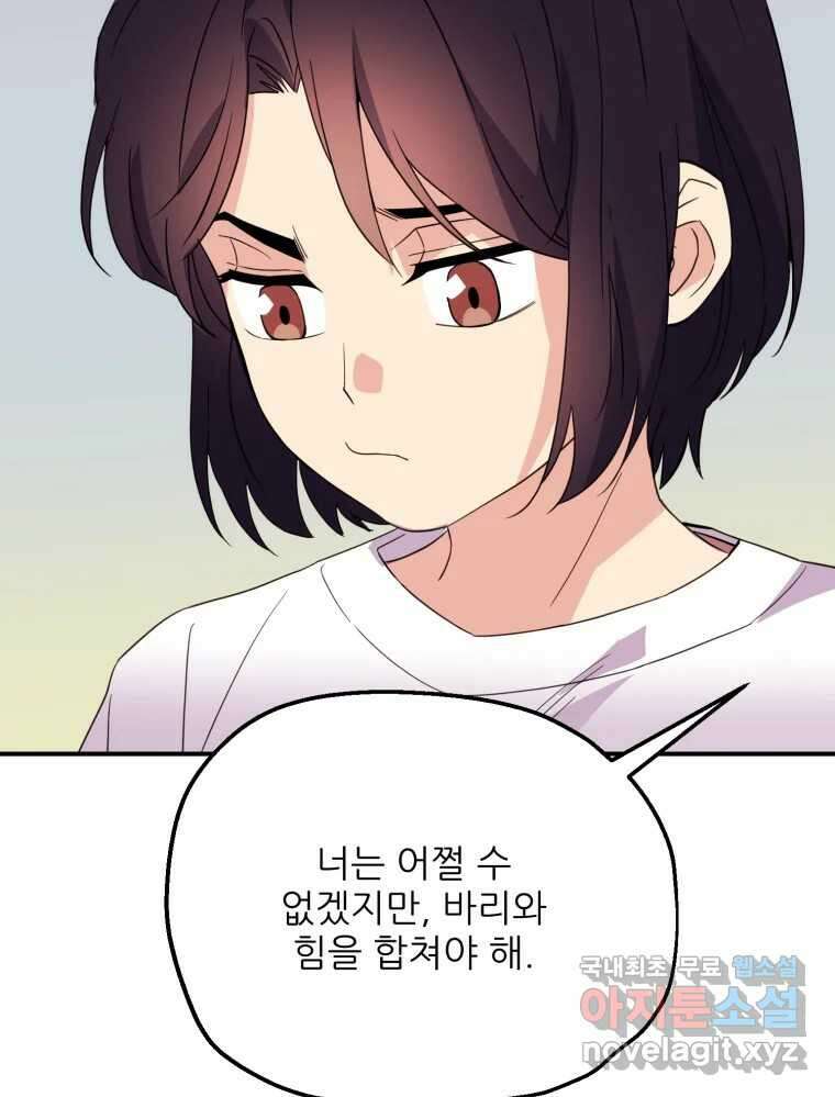 백로식당 81화 54