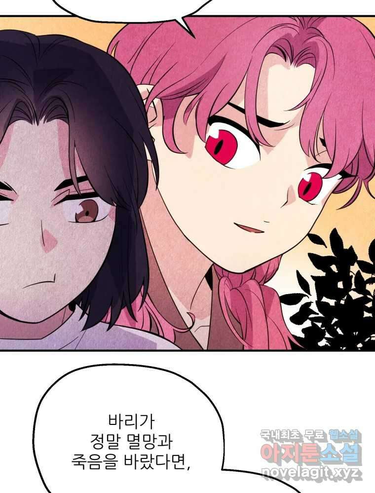 백로식당 81화 58