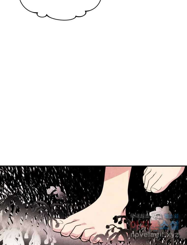 백로식당 81화 65