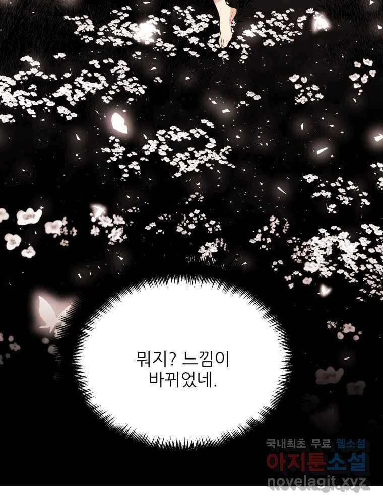 백로식당 81화 69