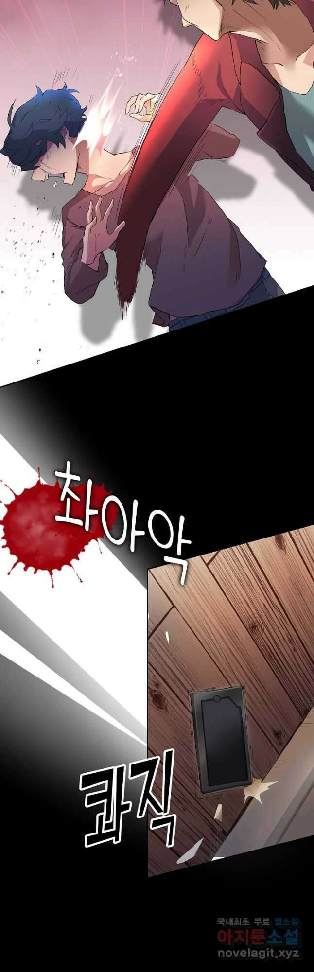 마왕 어플로 S급 헌터가 되었습니다 2화 10